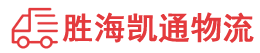 潮州到会理县物流公司